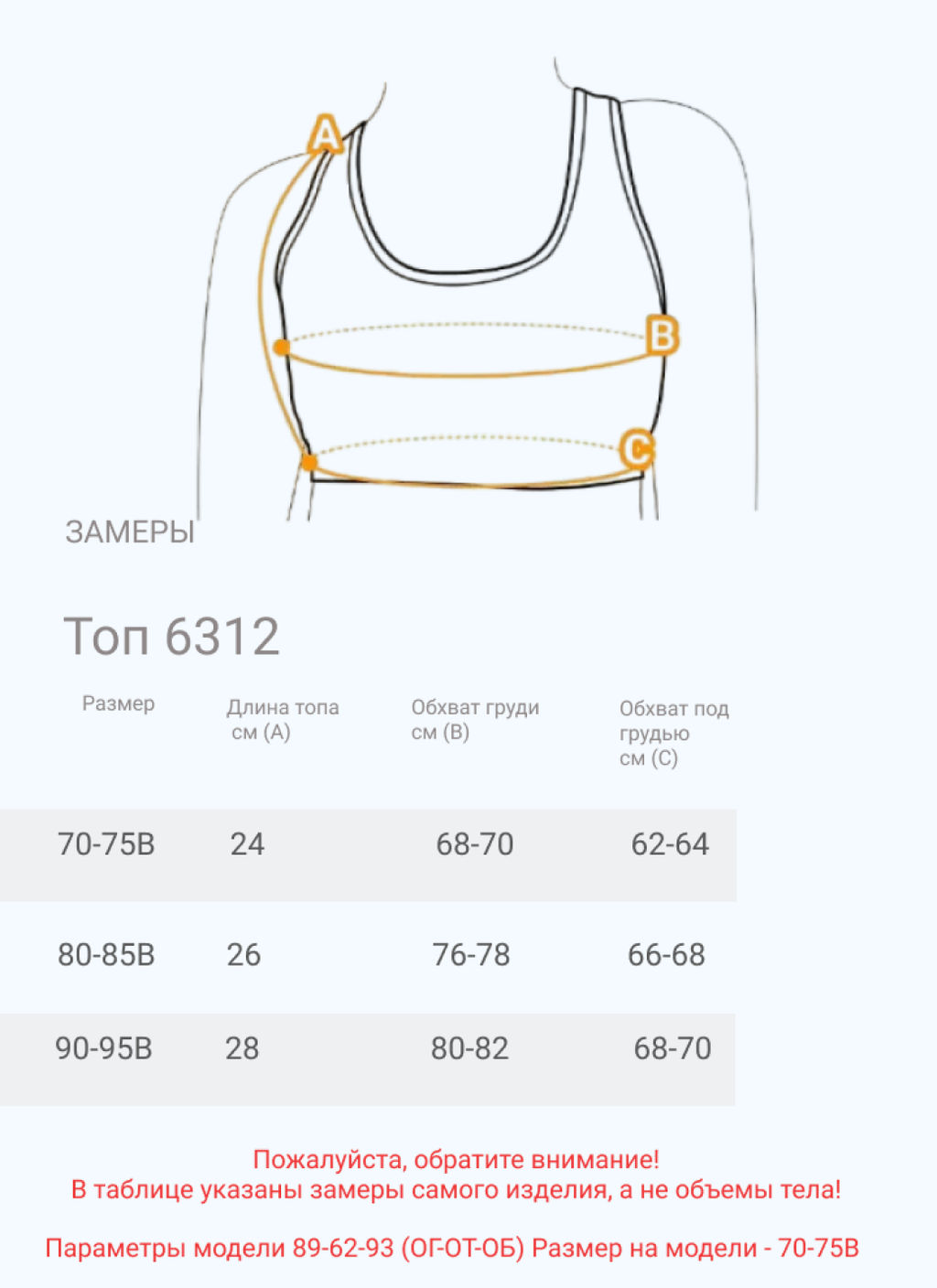 Женский топ Kota 6312
