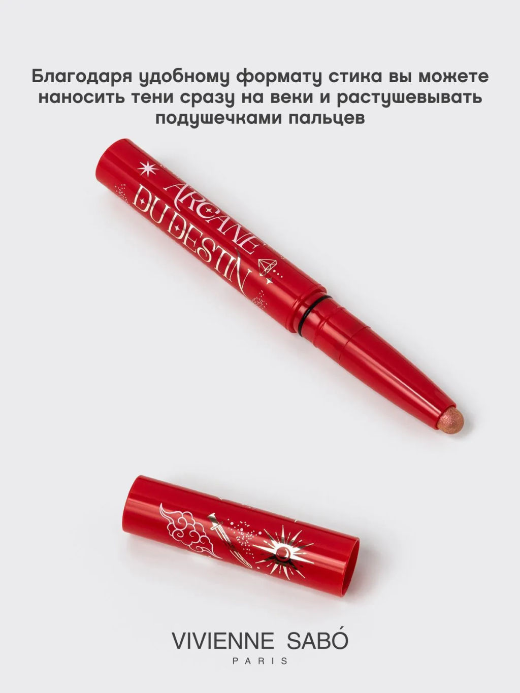 лимитка Vivienne Sabo Тени для глаз в стике Arcane du destin тон 02 фото 3