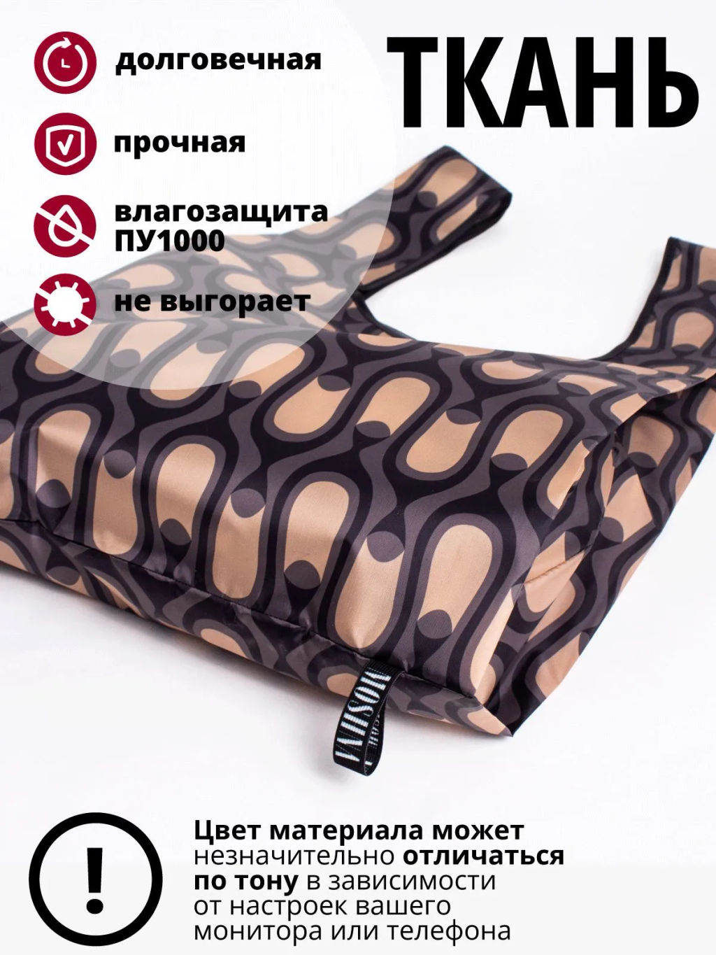 Мод.3, Сумка-майка Принт (SM3pr). Итальяно коричневый НОВИНКА!!! - Moshna фото 6