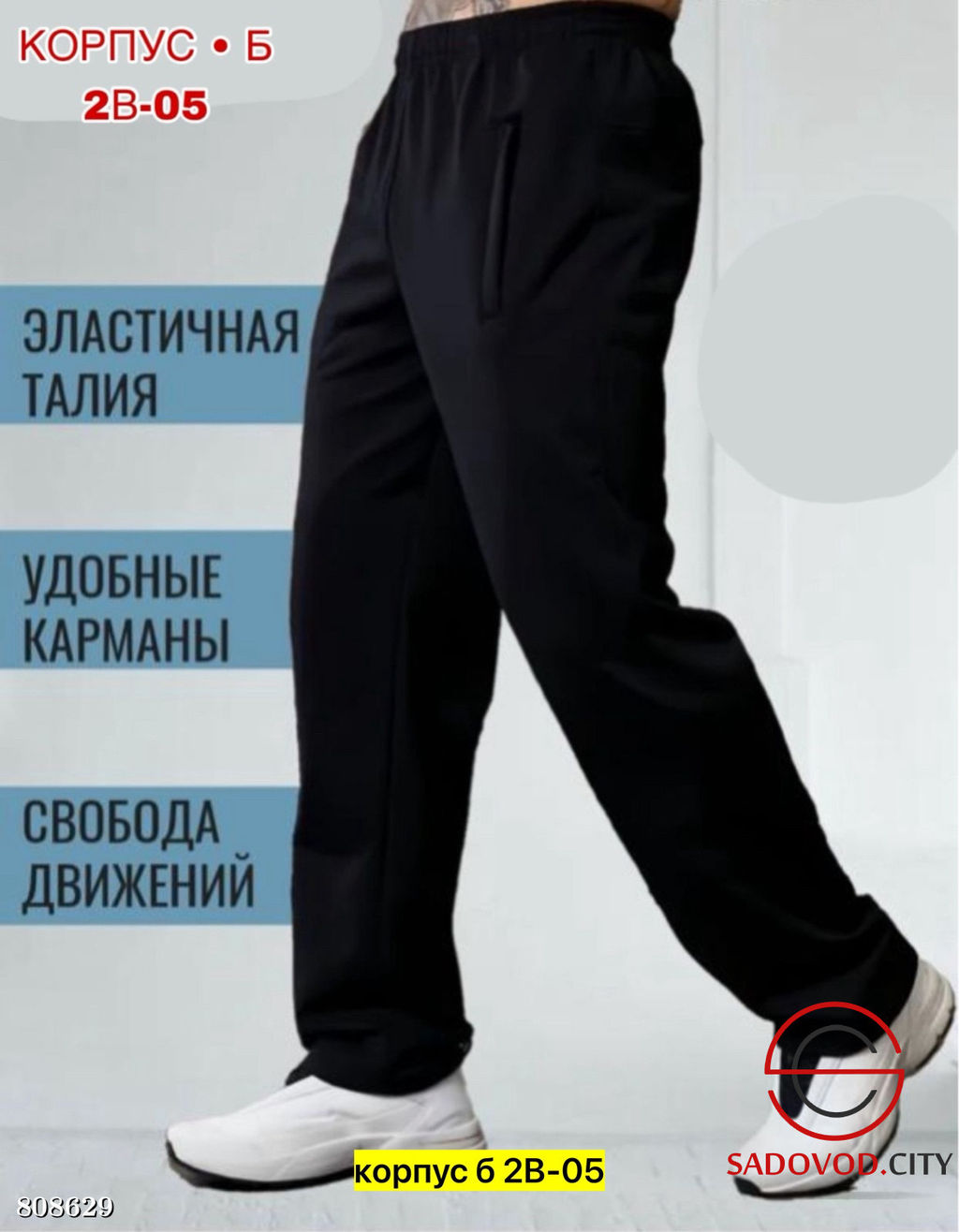 Брюки для мужчин, флис - Bruno фото 4