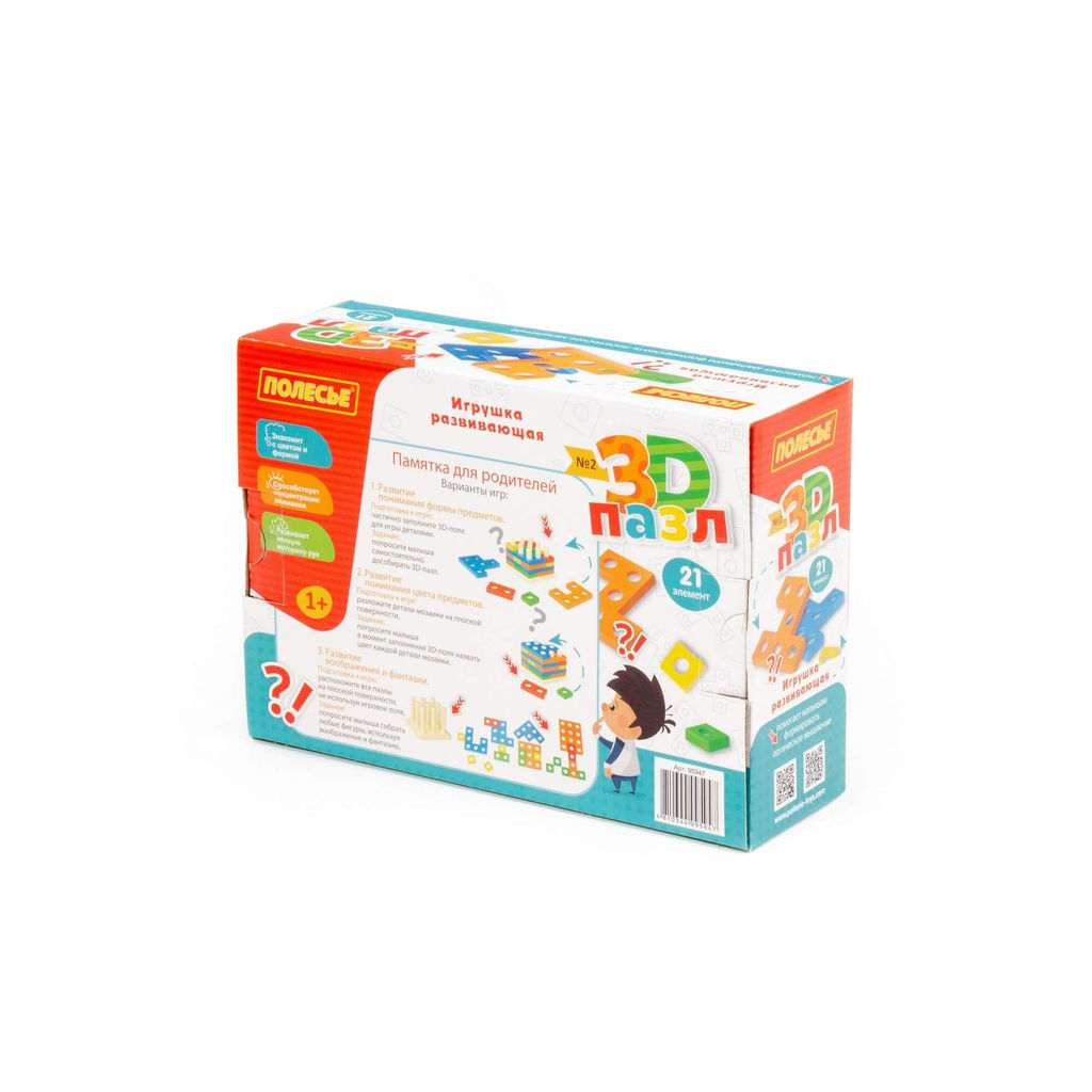 Игрушка развивающая 3D пазл №2 (21 элемент) (в коробке) - Полесье фото 6
