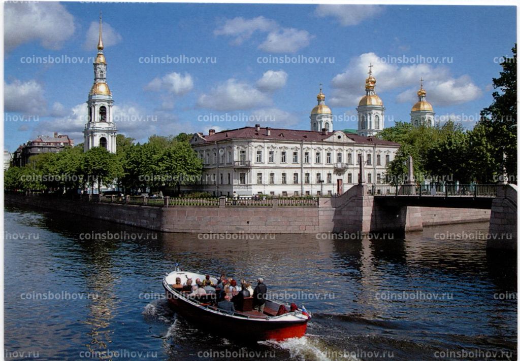 Открытка Санкт  Петербург  Крюков канал.Никольский морской собор