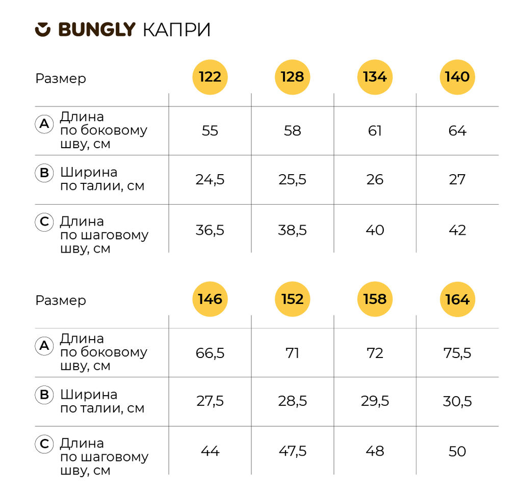 Капри Черные 7+ - Bungly фото 15