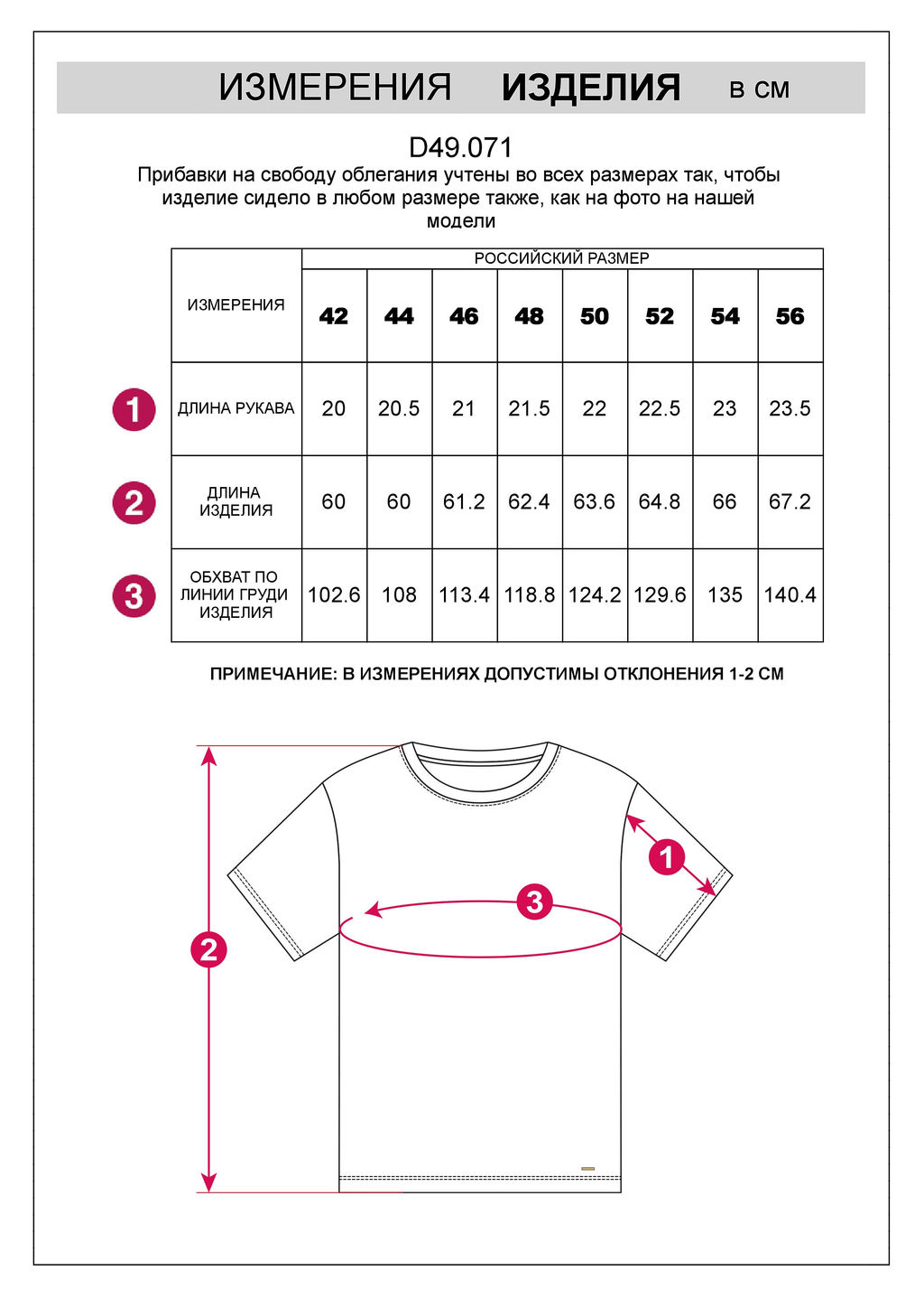 D49.071 Футболка женская терракотовый_spain