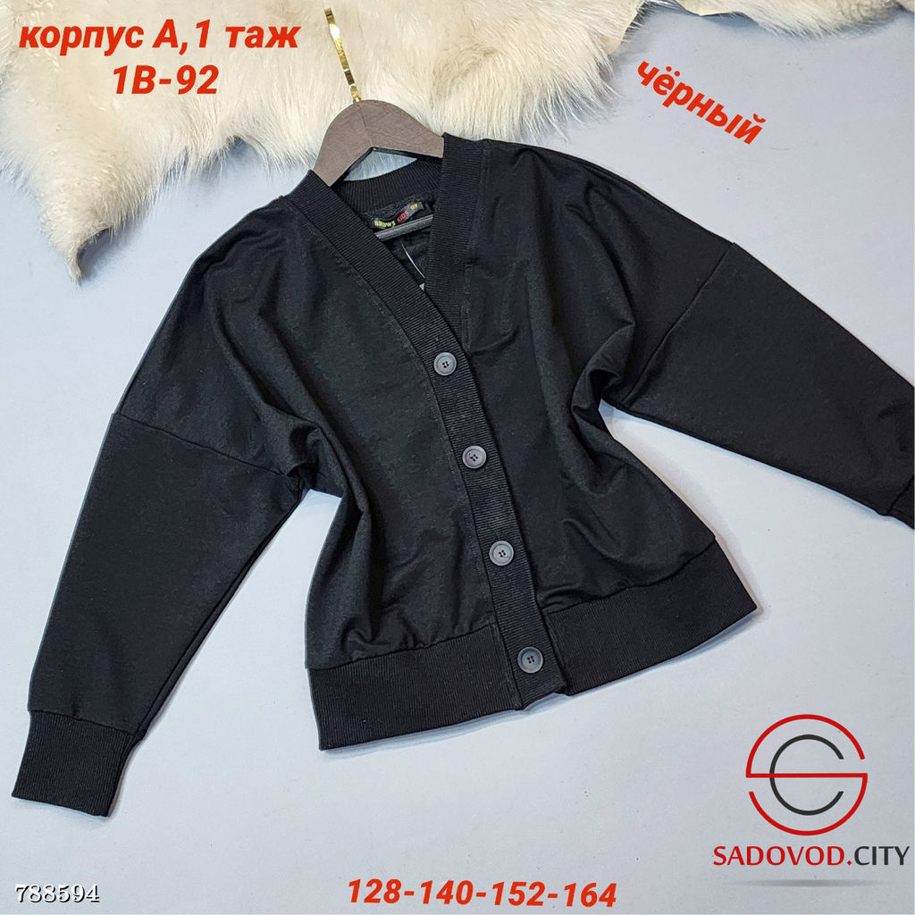 Детский кардиган школьный