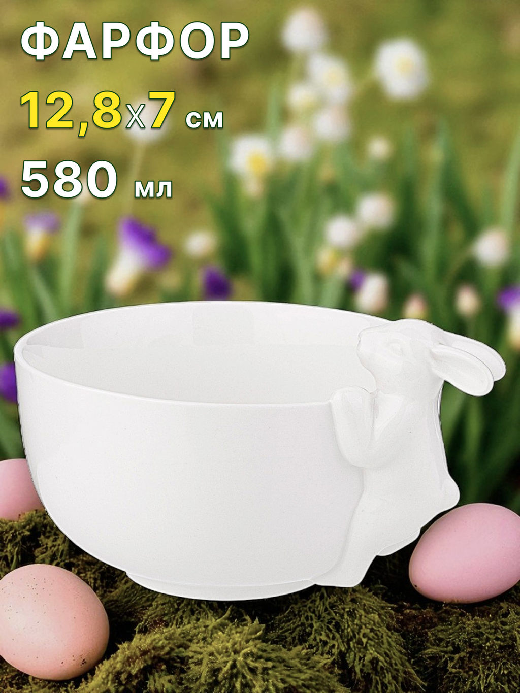 САЛАТНИК LEFARD SUNDAY 12,8*7 СМ 580 МЛ  фото 7