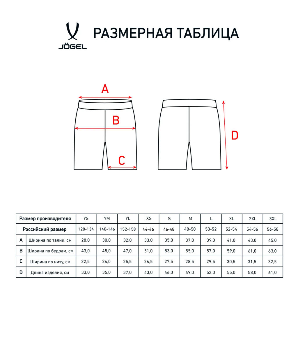 Шорты игровые JOGEL DIVISION PerFormDRY Union Shorts, темно-синий/синий/белый