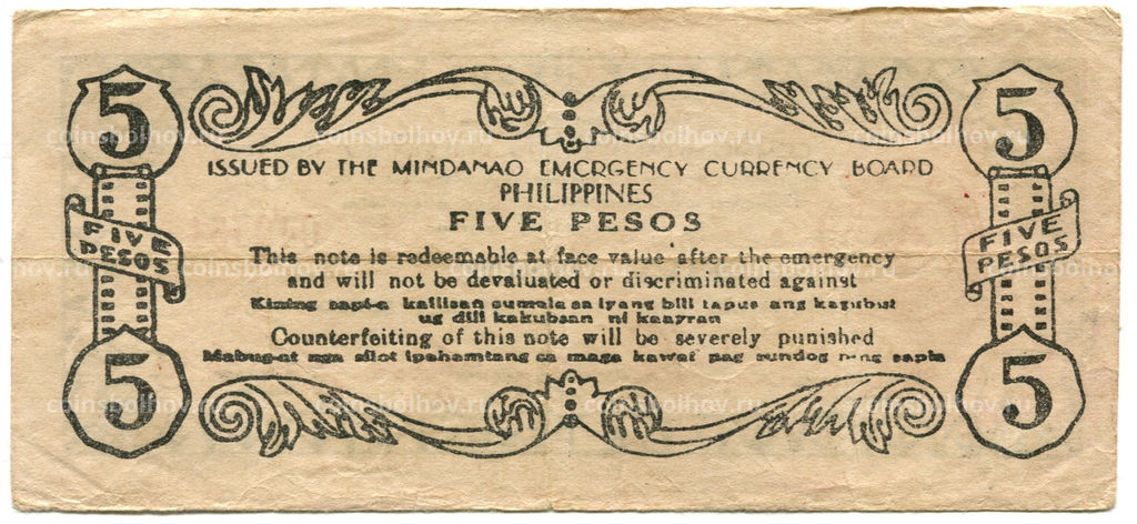 Банкнота 5 песо 1945 года Филиппины (Минданао, Администрация США)