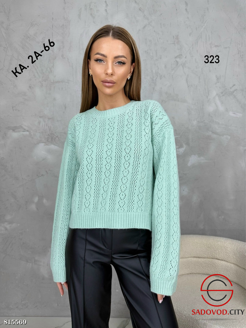 Кофта женская оверсайз