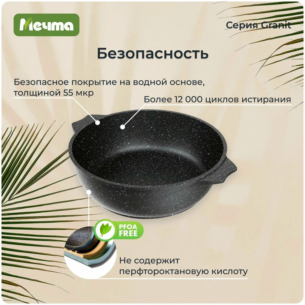 Жаровня 4л АП Гранит арт.34701 - Мечта фото 3