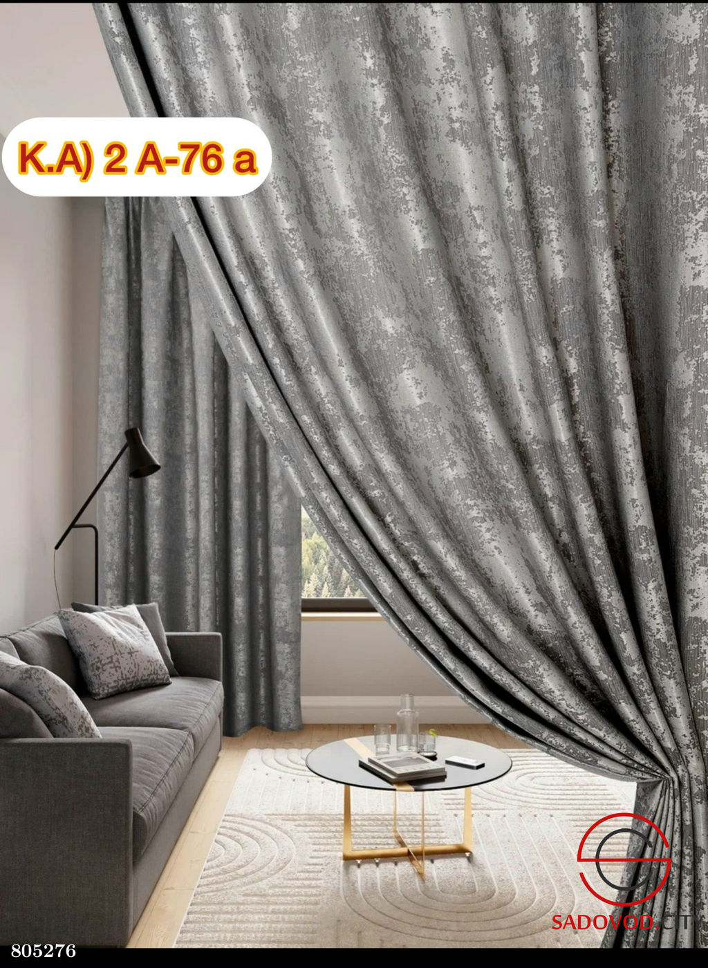Комплект штор для комнаты 3 м * 230 см