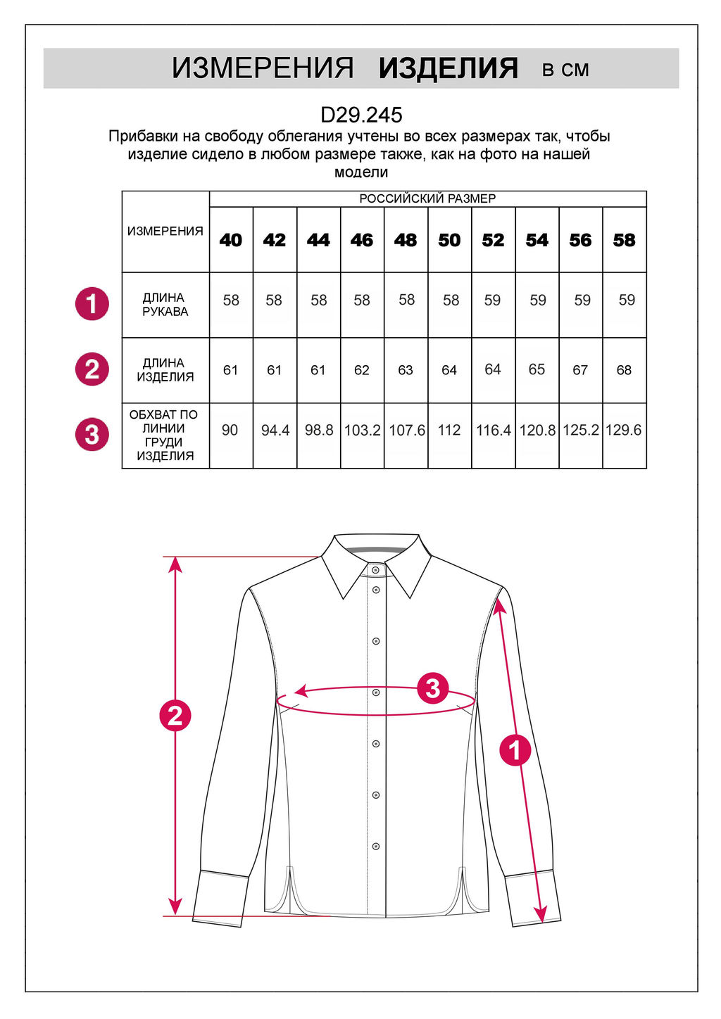 D29.245 Блузка женская голубой