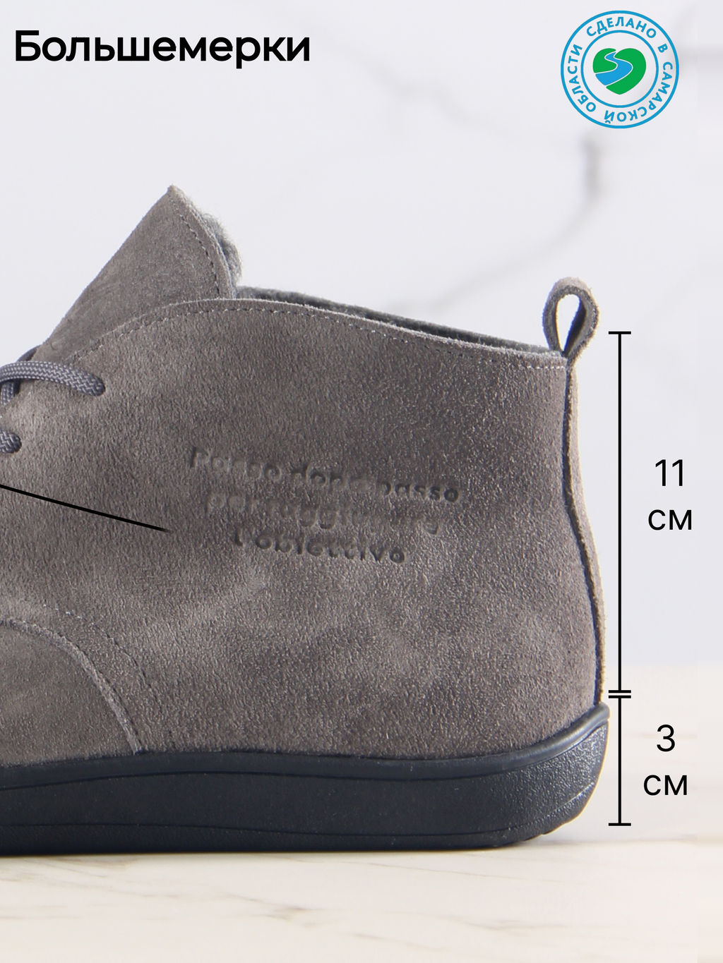 Босоногие ботинки EDART 208.NATAbl.Серый замок замша/байка