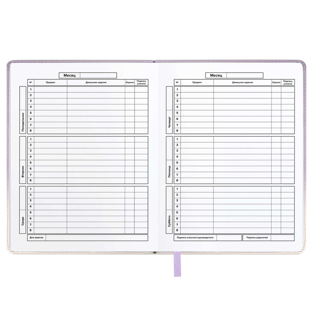 Дневник школьный арт. 69983 / 15 ПУШИСТЫЙ КОТЕНОК