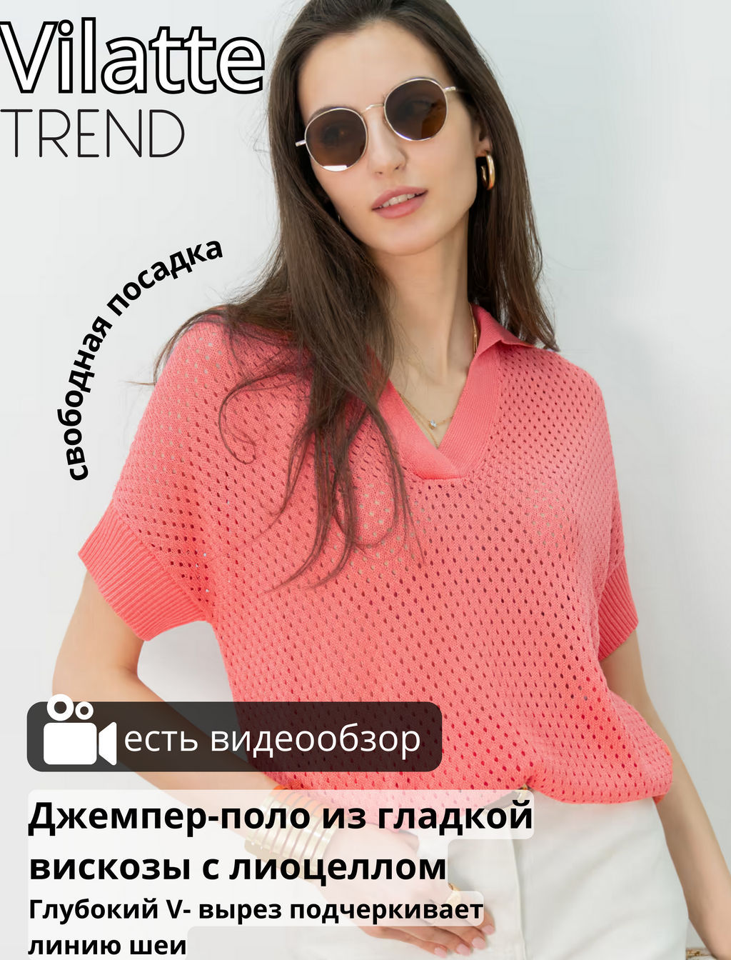 VILATTE / Джемпер-поло из гладкой вискозы с лиоцеллом  фото 13