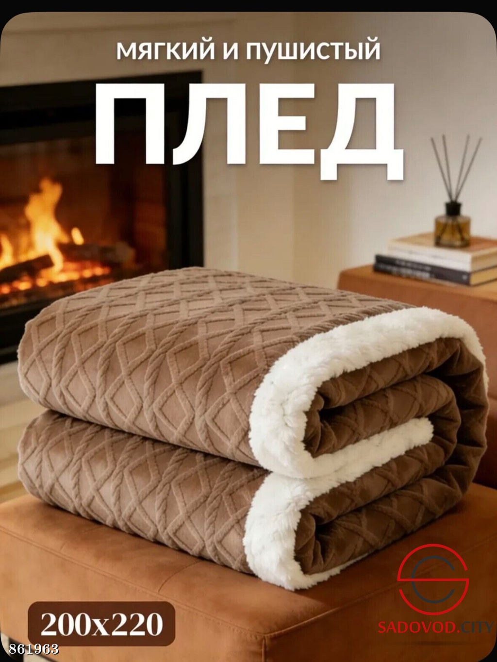 Плед мягкий на кровать - Bruno фото 6