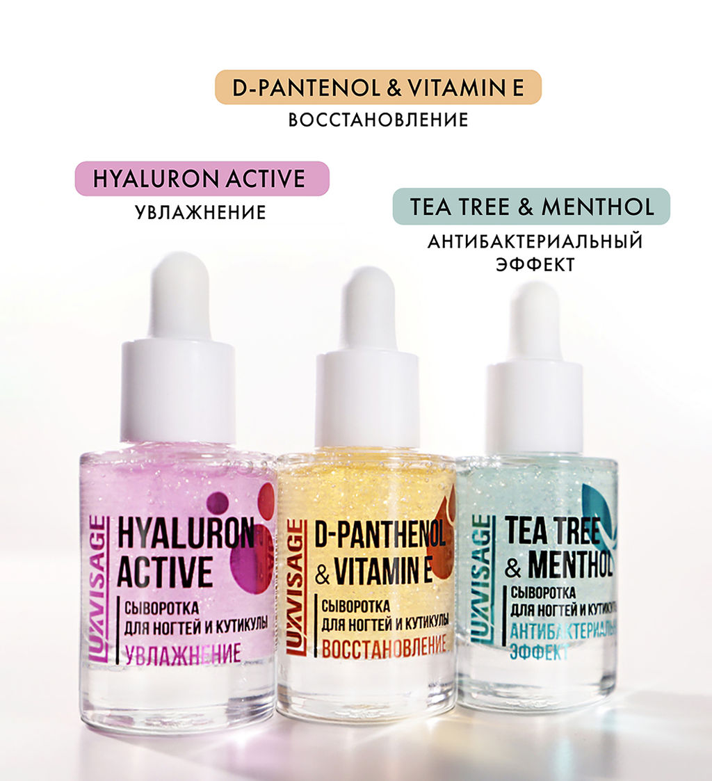 Luxvisage Сыворотка для ногтей и кутикулы D-PANTHENOL & VITAMIN E восстановление, 10 гр