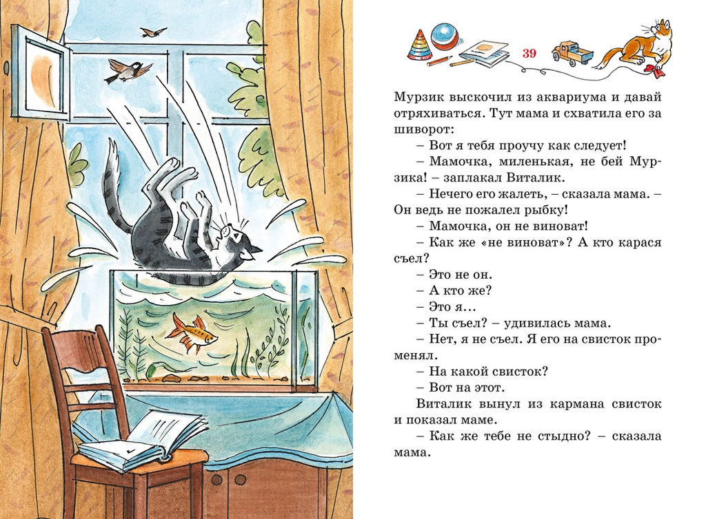 Фантазёры. Носов Н. - Махаон фото 5