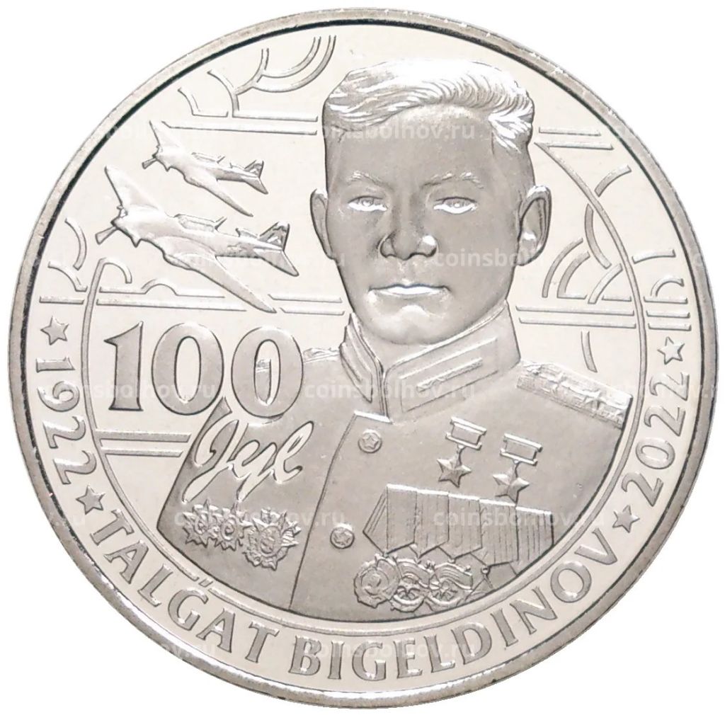 100 тенге 2022 года Казахстан  100 лет со дня рождения Талгата Бигельдинова (в блистере)
