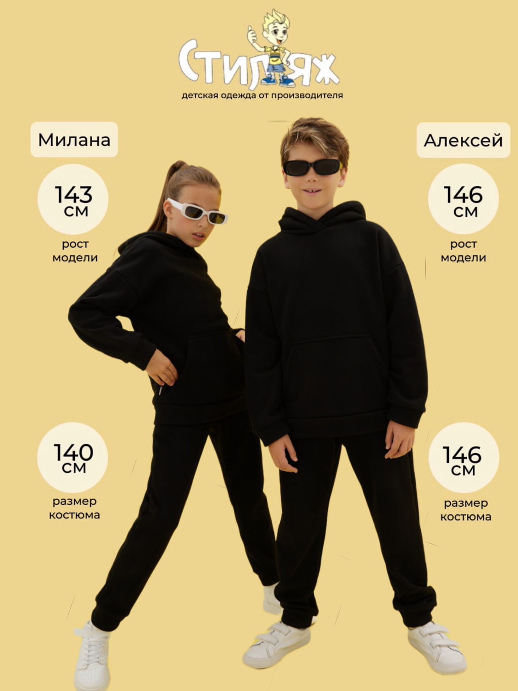 Спортивный костюм "Октант",чёрный