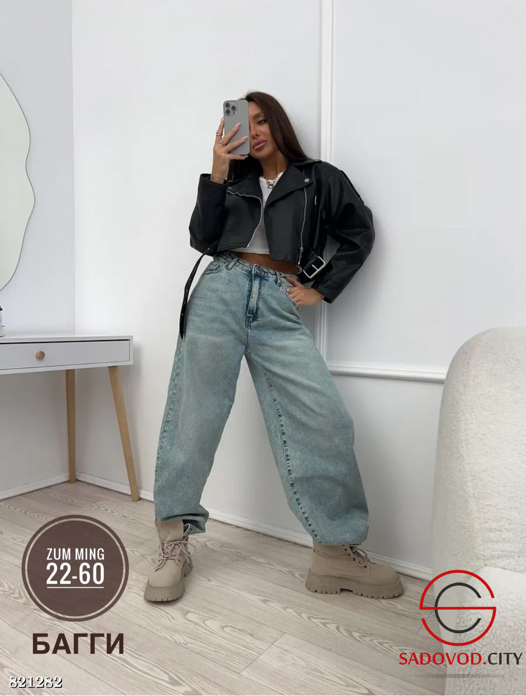 Джинсы женские с высокой посадкой - Bruno фото 2