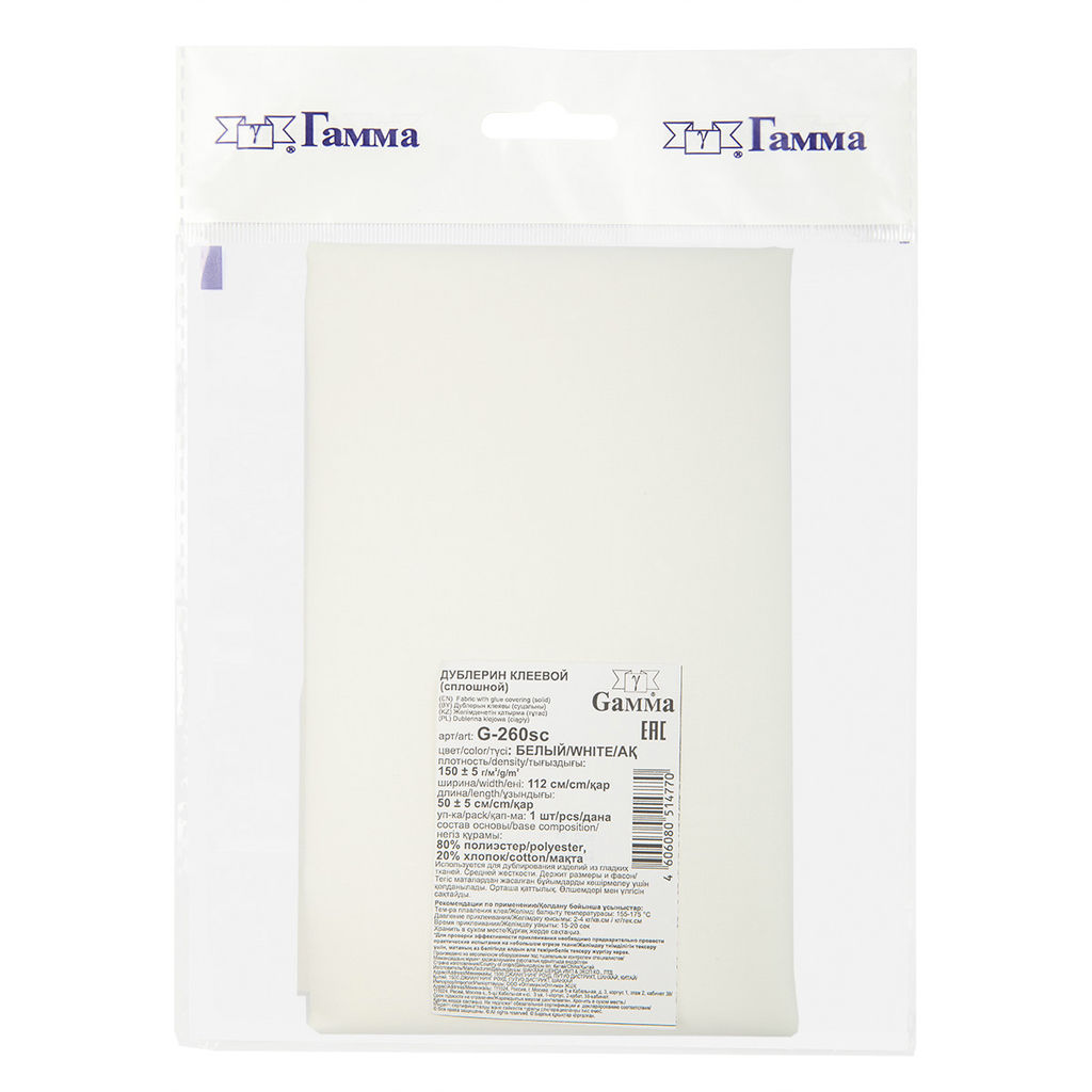 Дублерин G-260sc ФАСОВКА сорочечный тканый сплошной 150 г/кв.м 5 112 см х 50 см белый