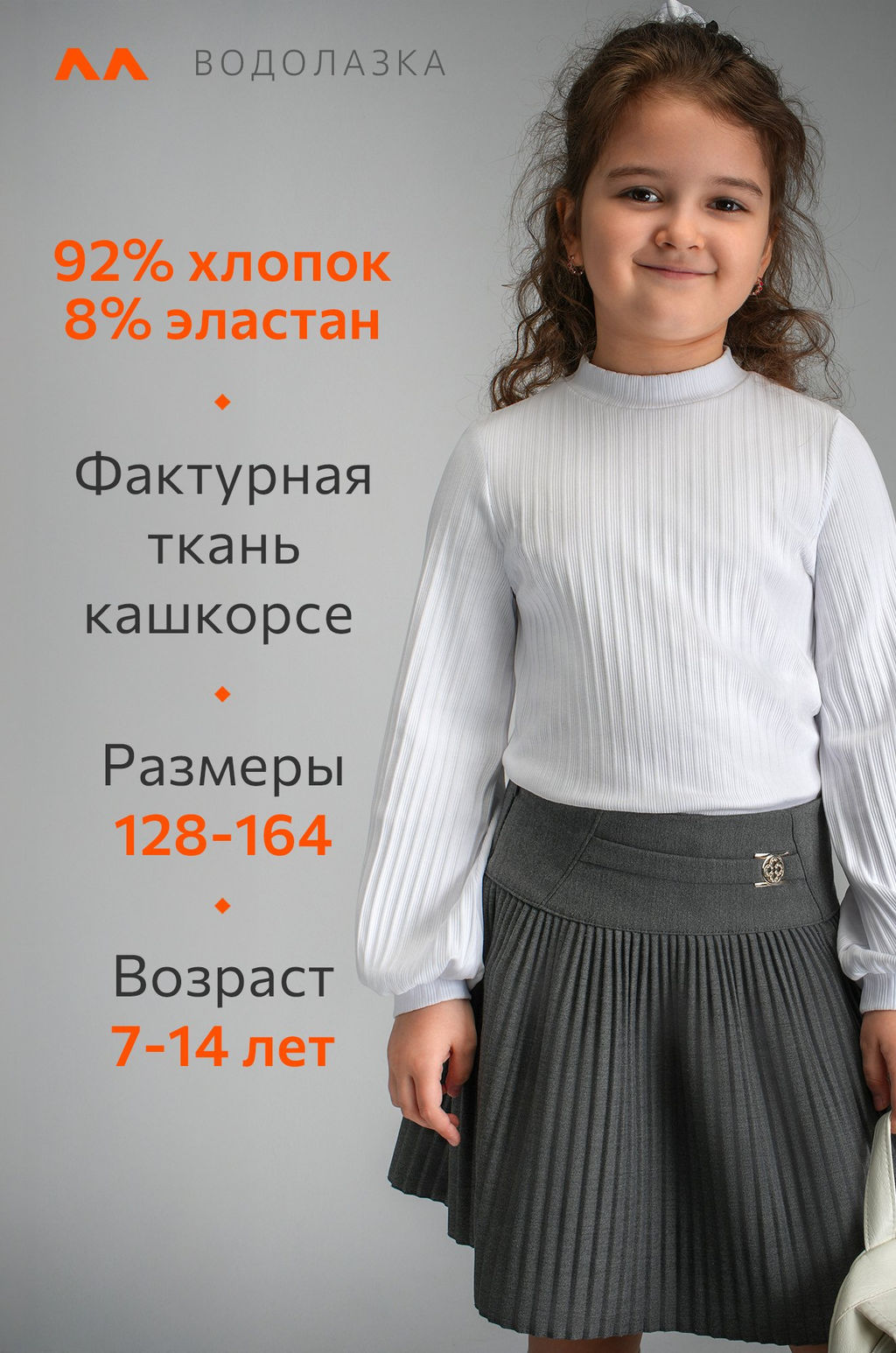 Блузка для девочки с длинным рукавом Happyfox - Happy fox фото 12