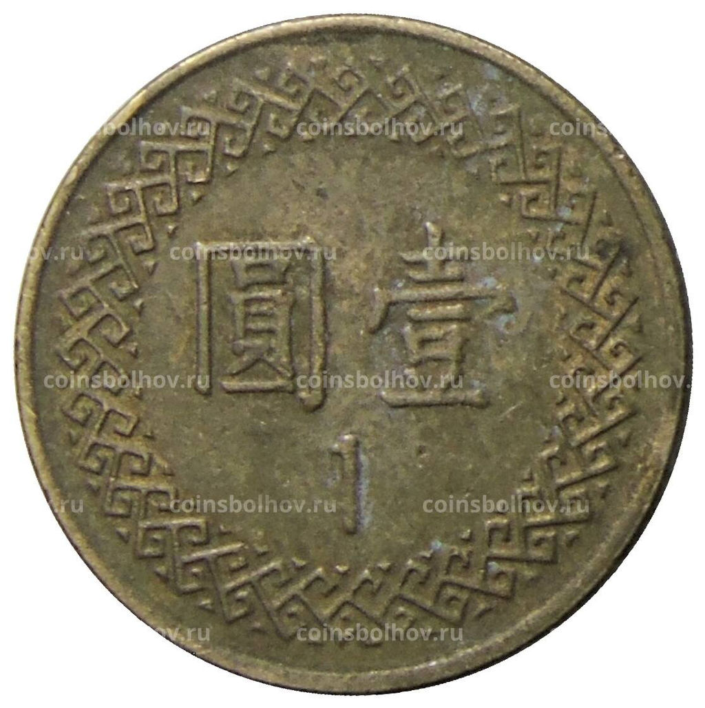 Монета 1 доллар 1994 года Тайвань