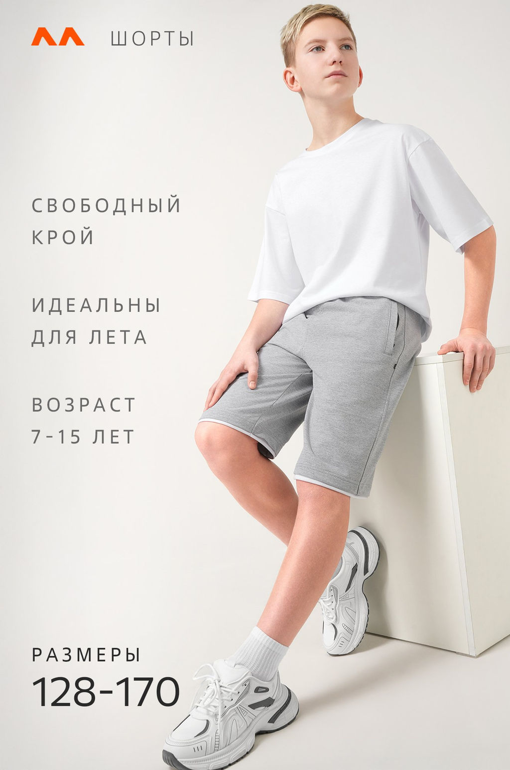 Шорты для мальчика из футера двухнитки Happyfox - Happy fox фото 2