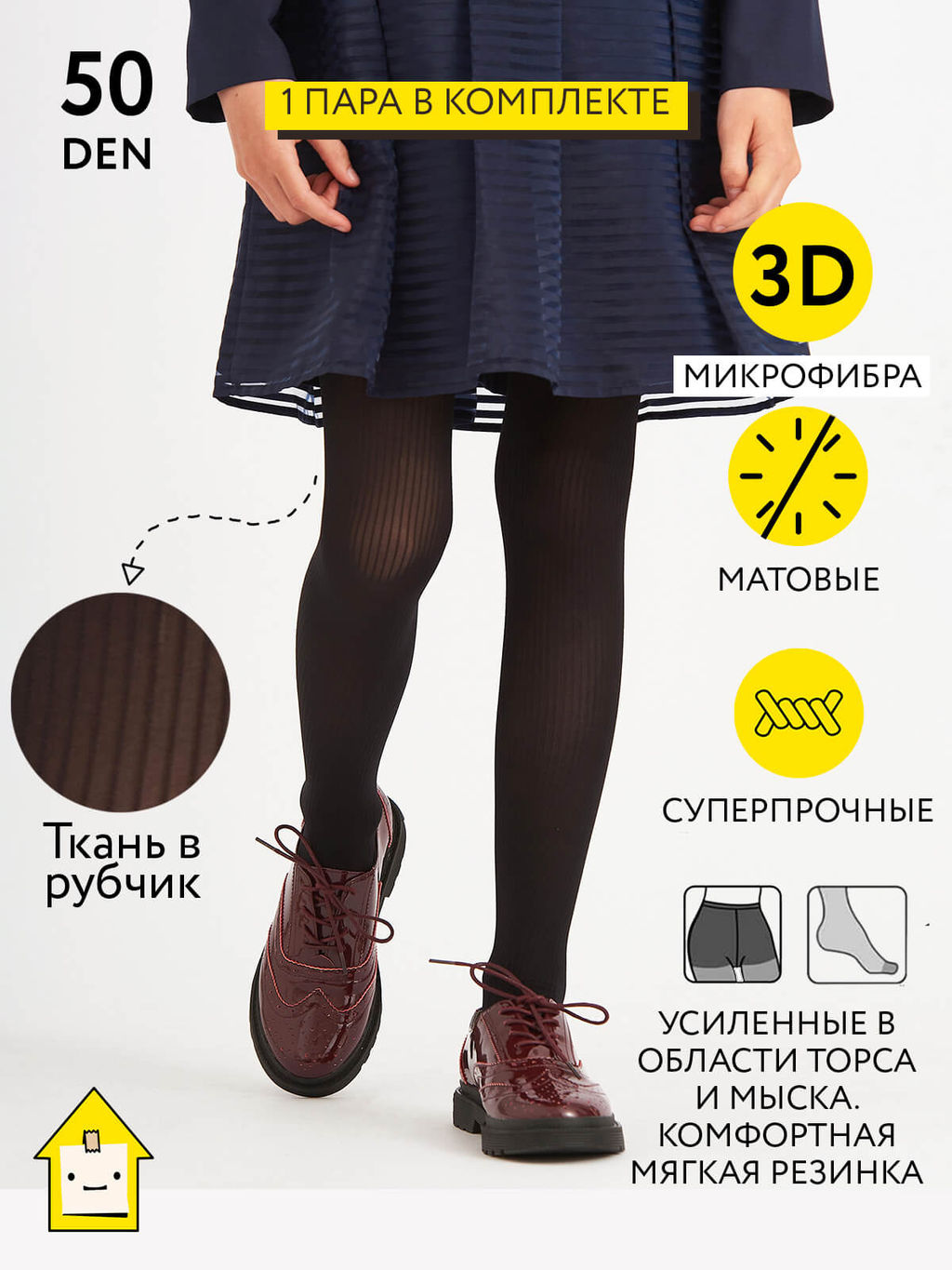 Колготки 50 DEN - Смена фото 2