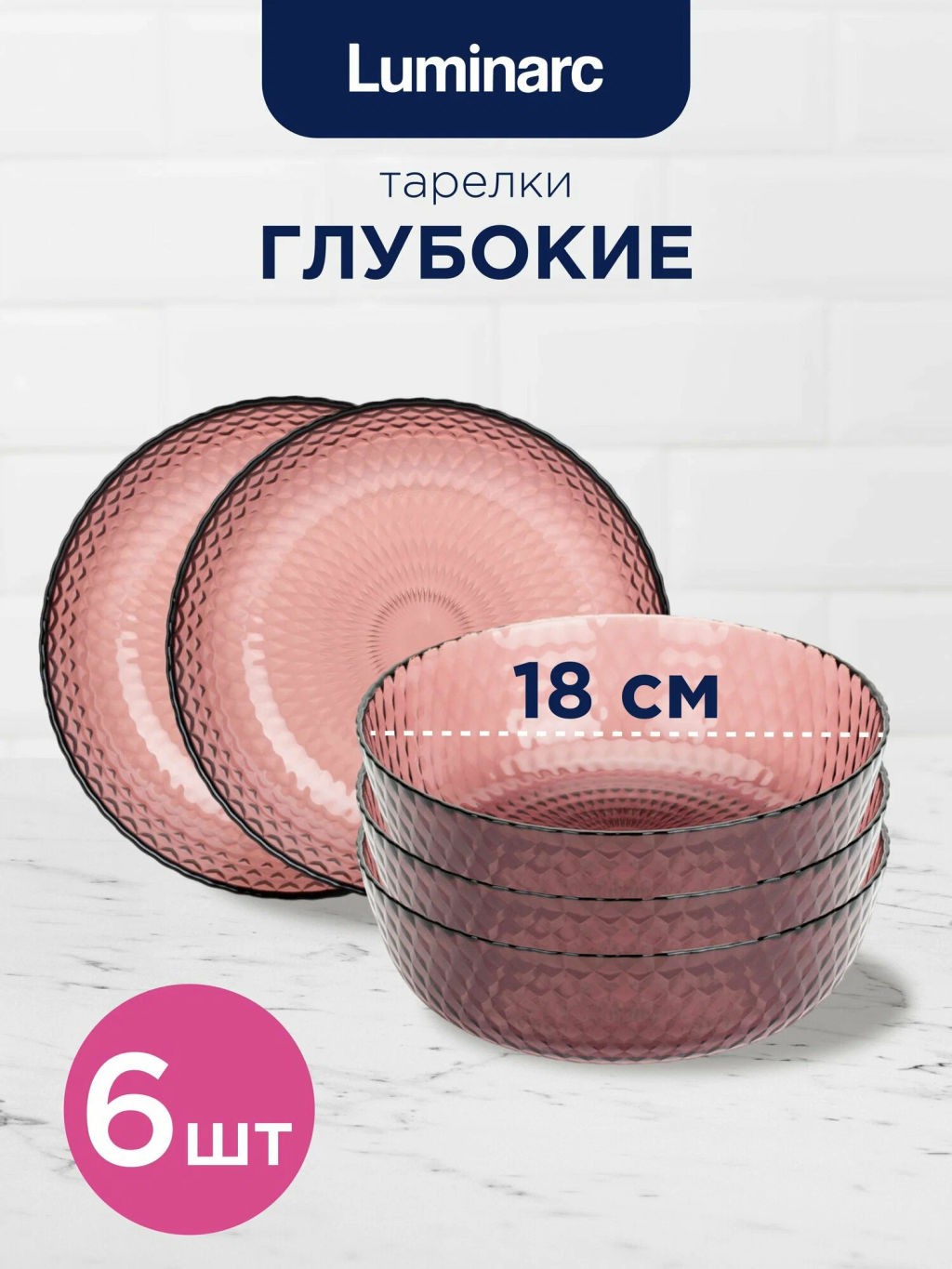 Столовый набор ИДИЛЛИЯ ЛИЛАК 19пр арт.O0202 /Люминарк/ - Luminarc фото 3