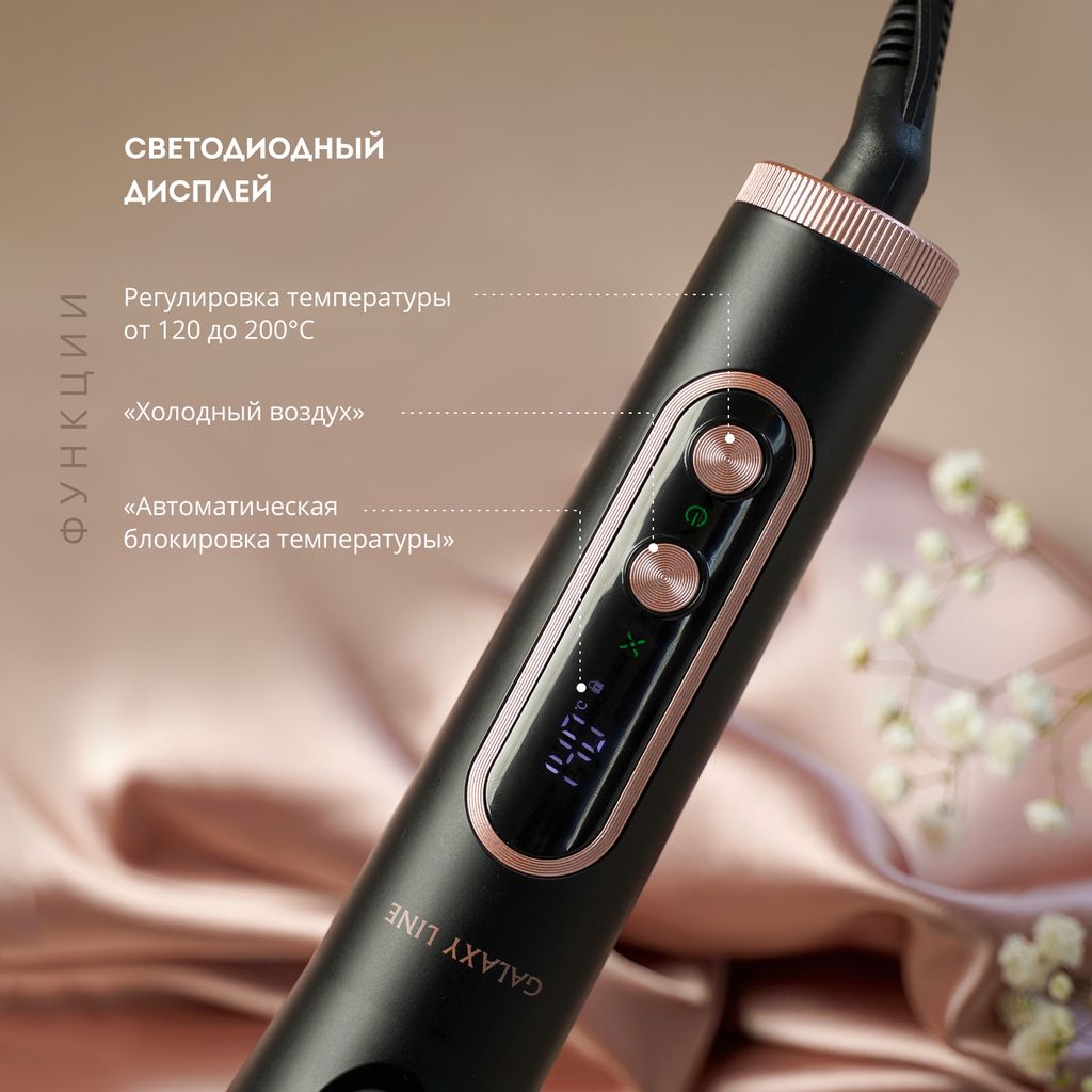 Стайлер для волос GALAXY LINE GL4665 (видео в описании)  фото 7