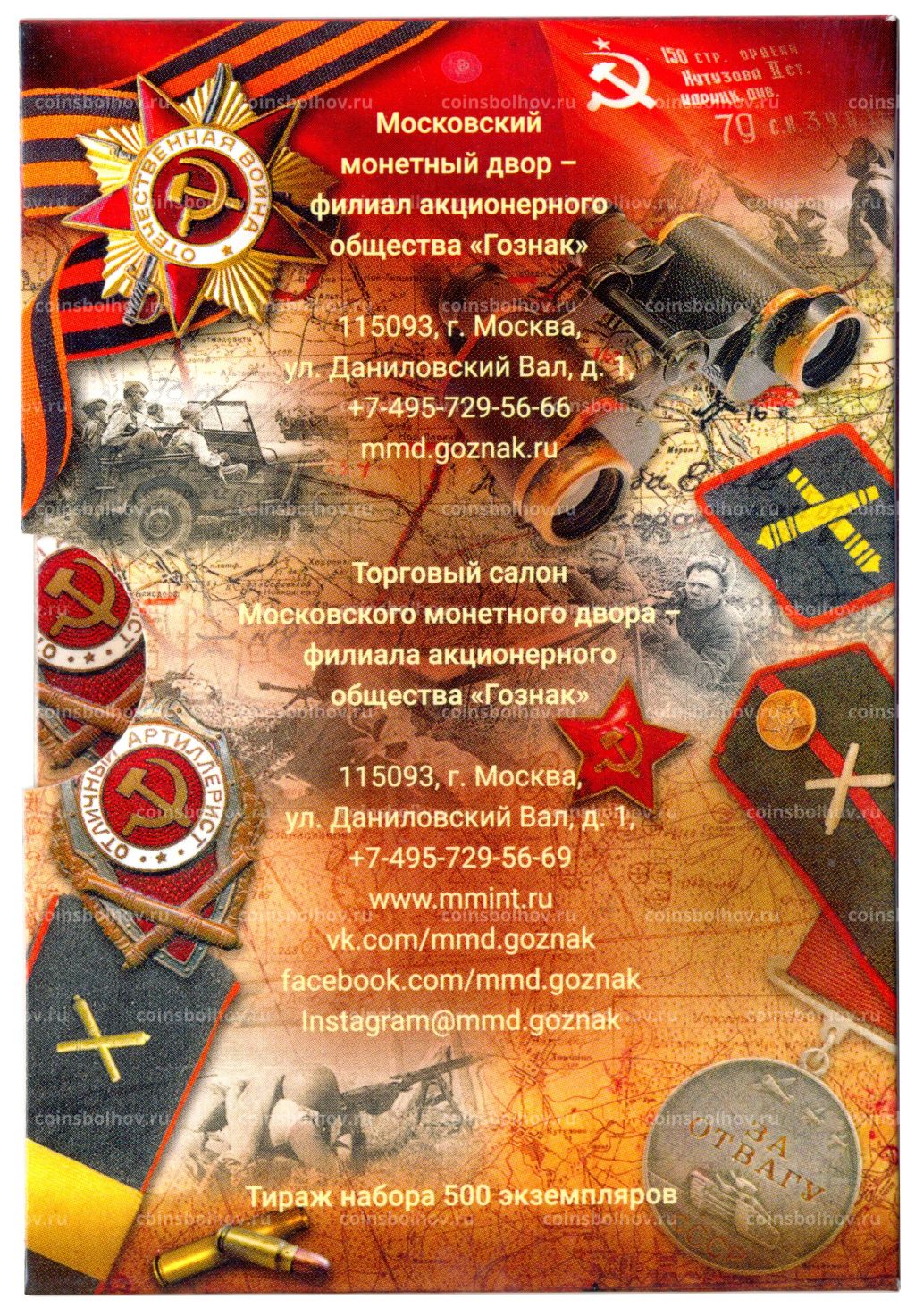 25 рублей 2019 года ММД Оружие Великой Победы Конструктор оружия С.Г. Симонов (в блистере + жетон)