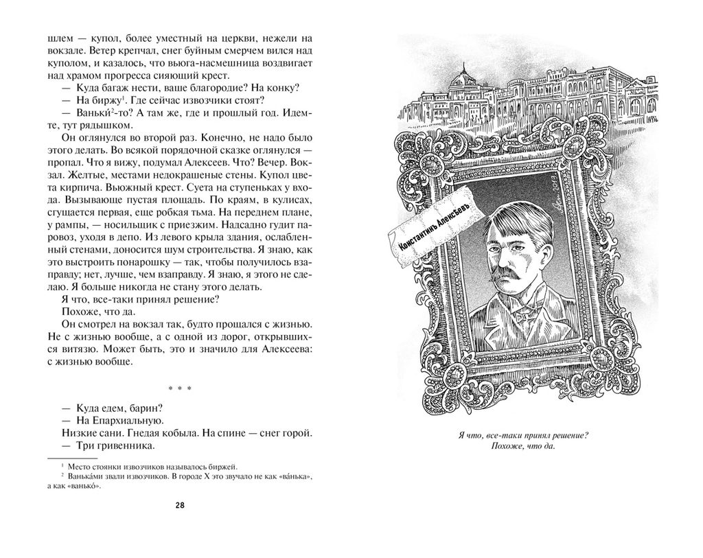 Нюансеры. Олди Г.Л. - Азбука фото 3