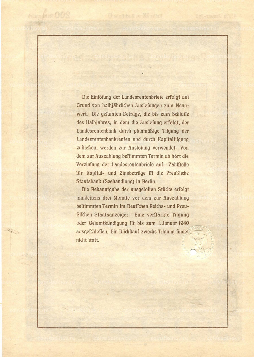 Облигация 4,5% 200 рейхсмарок 1937 года Германия