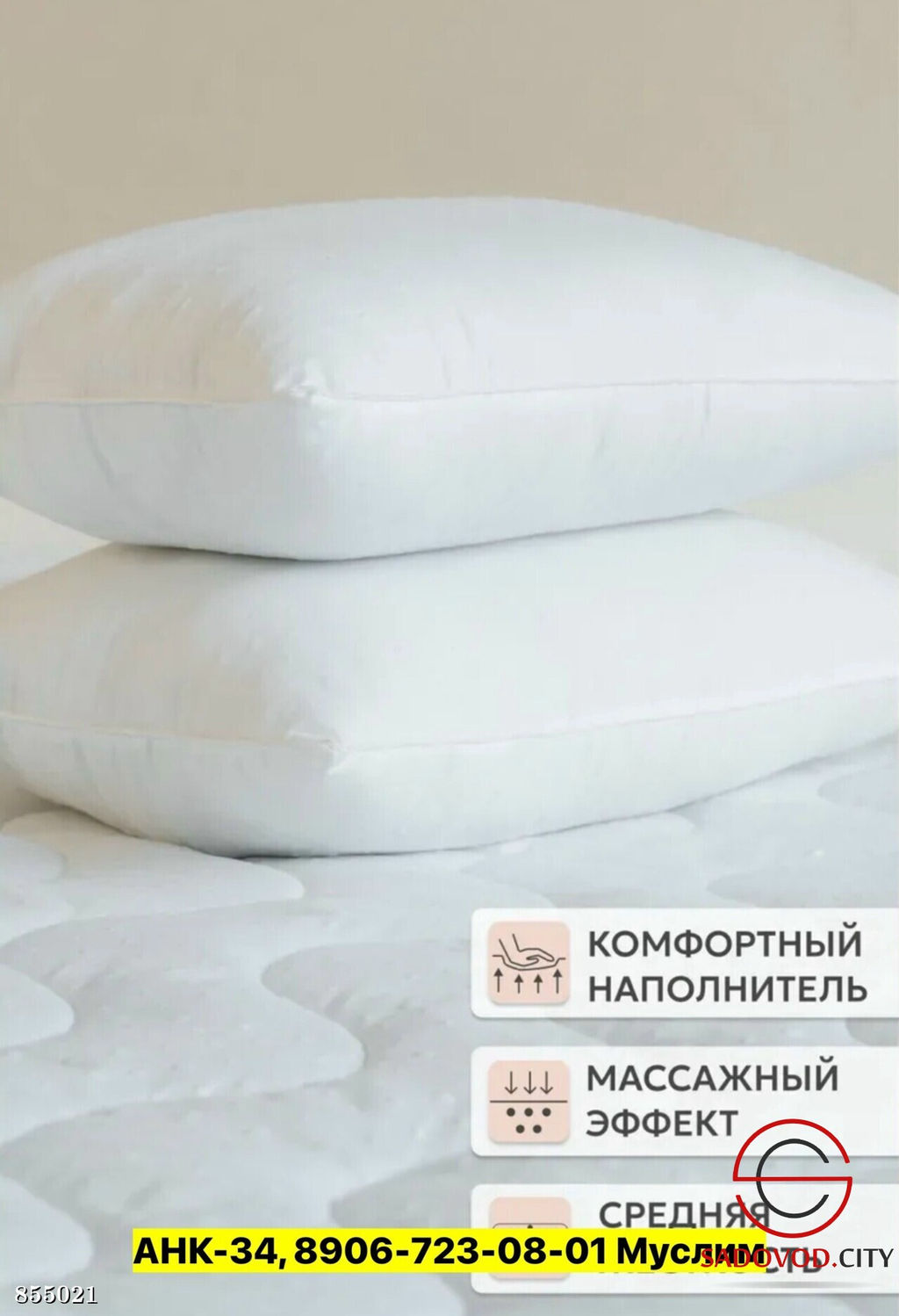 Подушка с силиконизированное волокно - Bruno фото 3