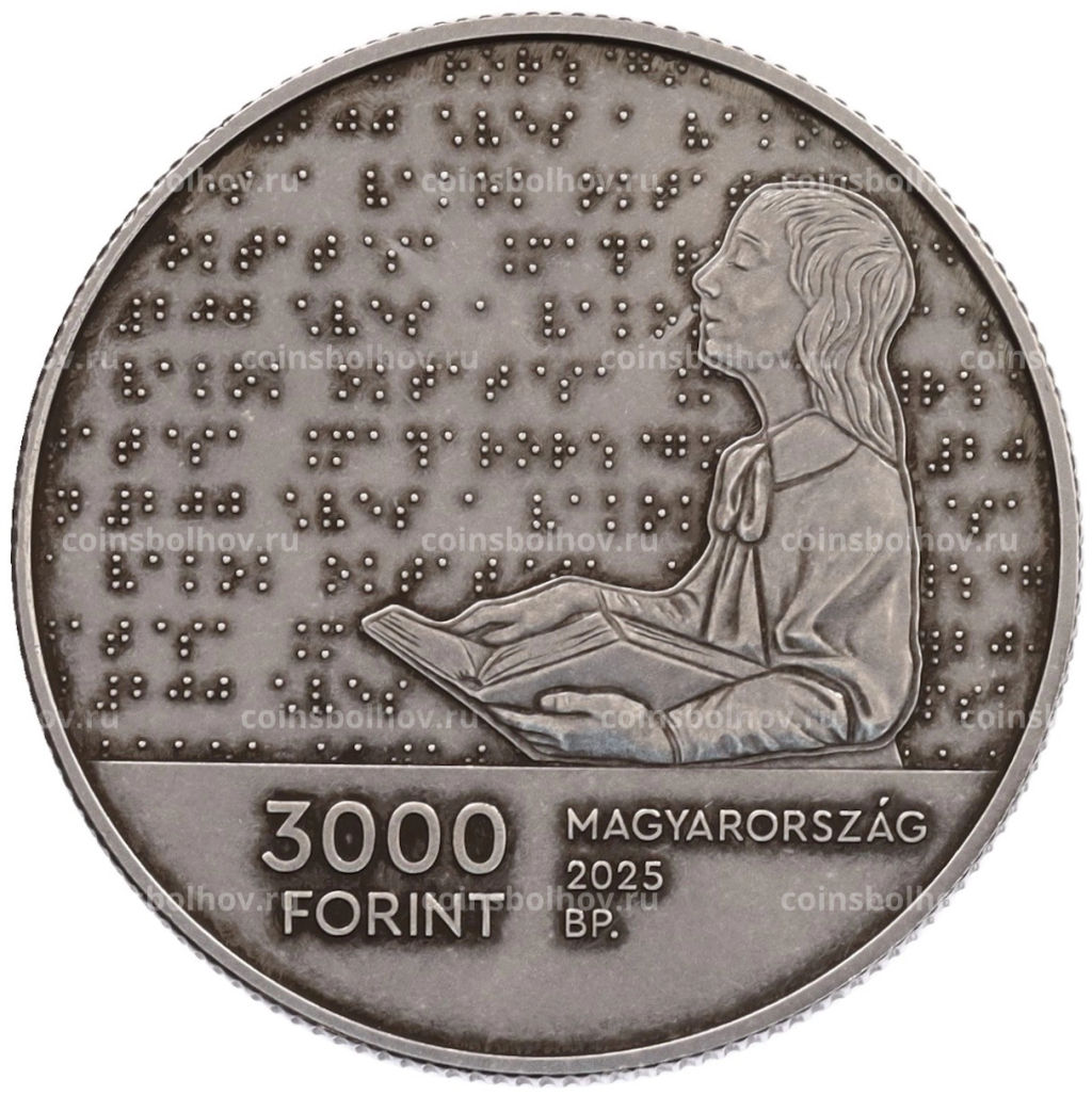 Монета 3000 форинтов 2025 года Венгрия 200 лет образованию для слепых в Венгрии