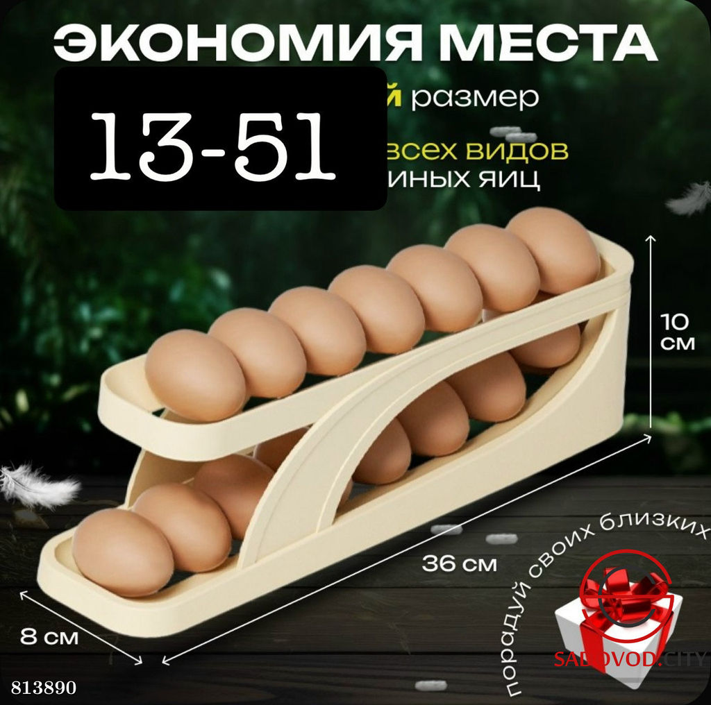 Контейнер для яиц (не впитывает запахи)