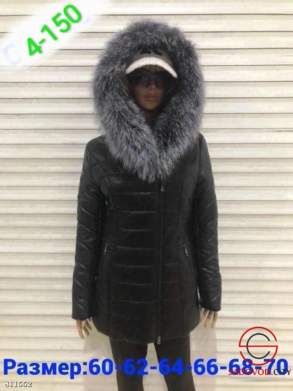 Зимняя кожаная куртка женская