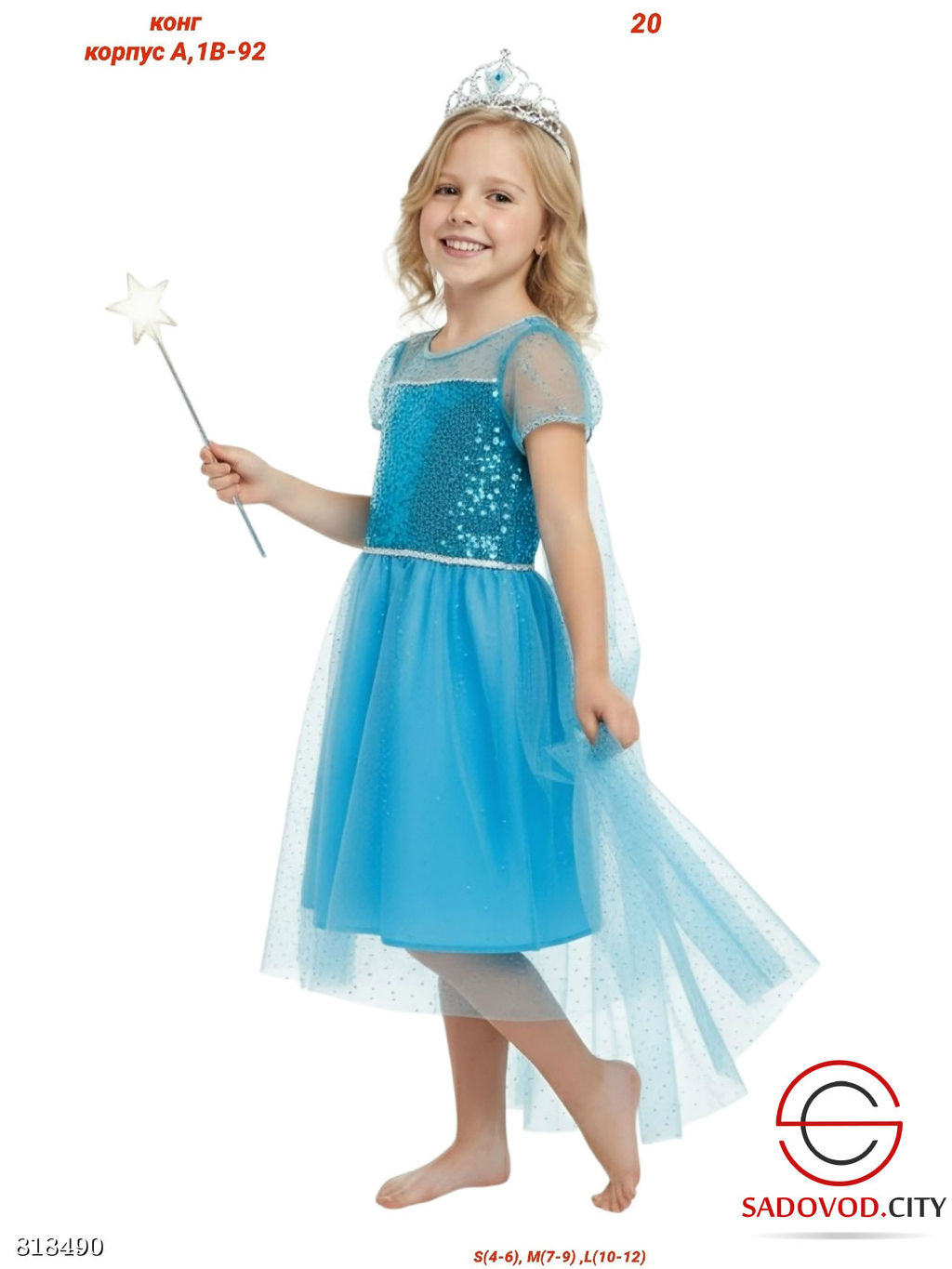 Детское платье нарядное