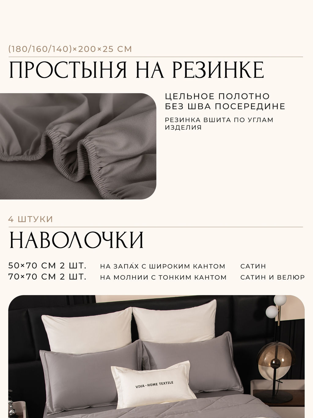 Комплект постельного белья на резинке Сатин Velvet Premium с Одеялом VPR013 180*200*25;160*200*25;140*200*25 Евро наволочка