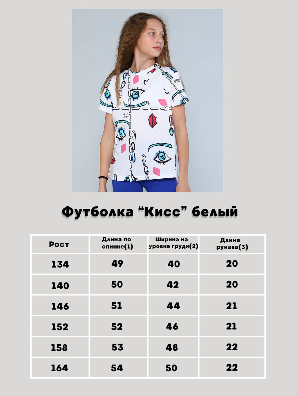 Футболка Кисс белый - Ладошки фото 6