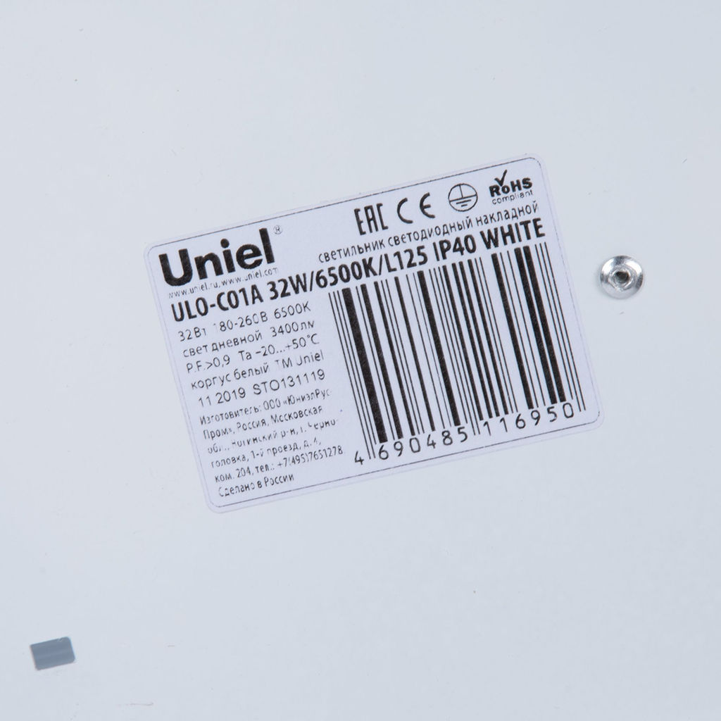 ULO-C01A 32W/6500K/L125 IP40 WHITE Светильник линейный светодиодный накладной. Белый свет (6500К). 3400Лм. Корпус белый. TM Uniel.