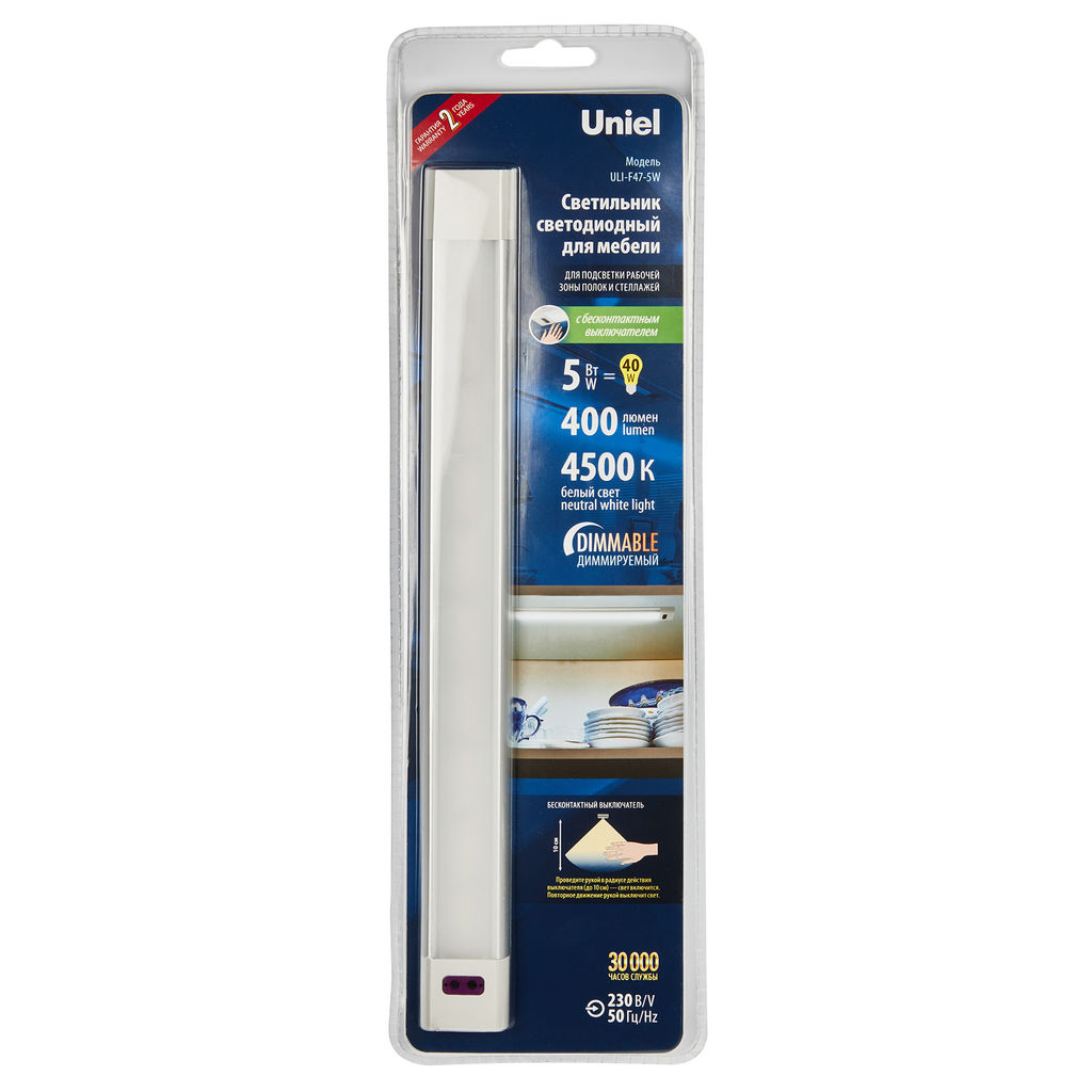 ULI-F47-5W/4500K/DIM SENSOR IP20 SILVER Светильник светодиодный для мебели. 300*30*11,5мм. 400Lm. ТМ Uniel