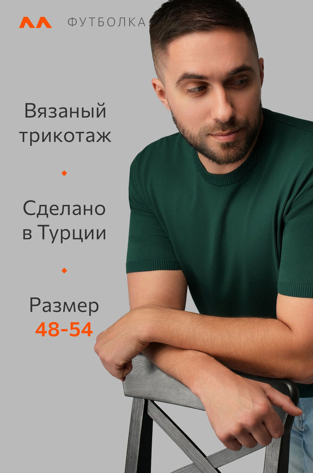 Мужская футболка из вязаного трикотажа Happyfox