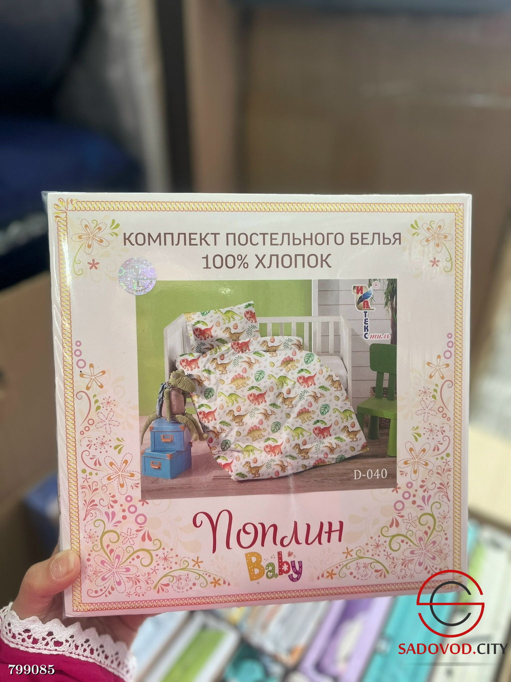 Постельное белье детское, поплин