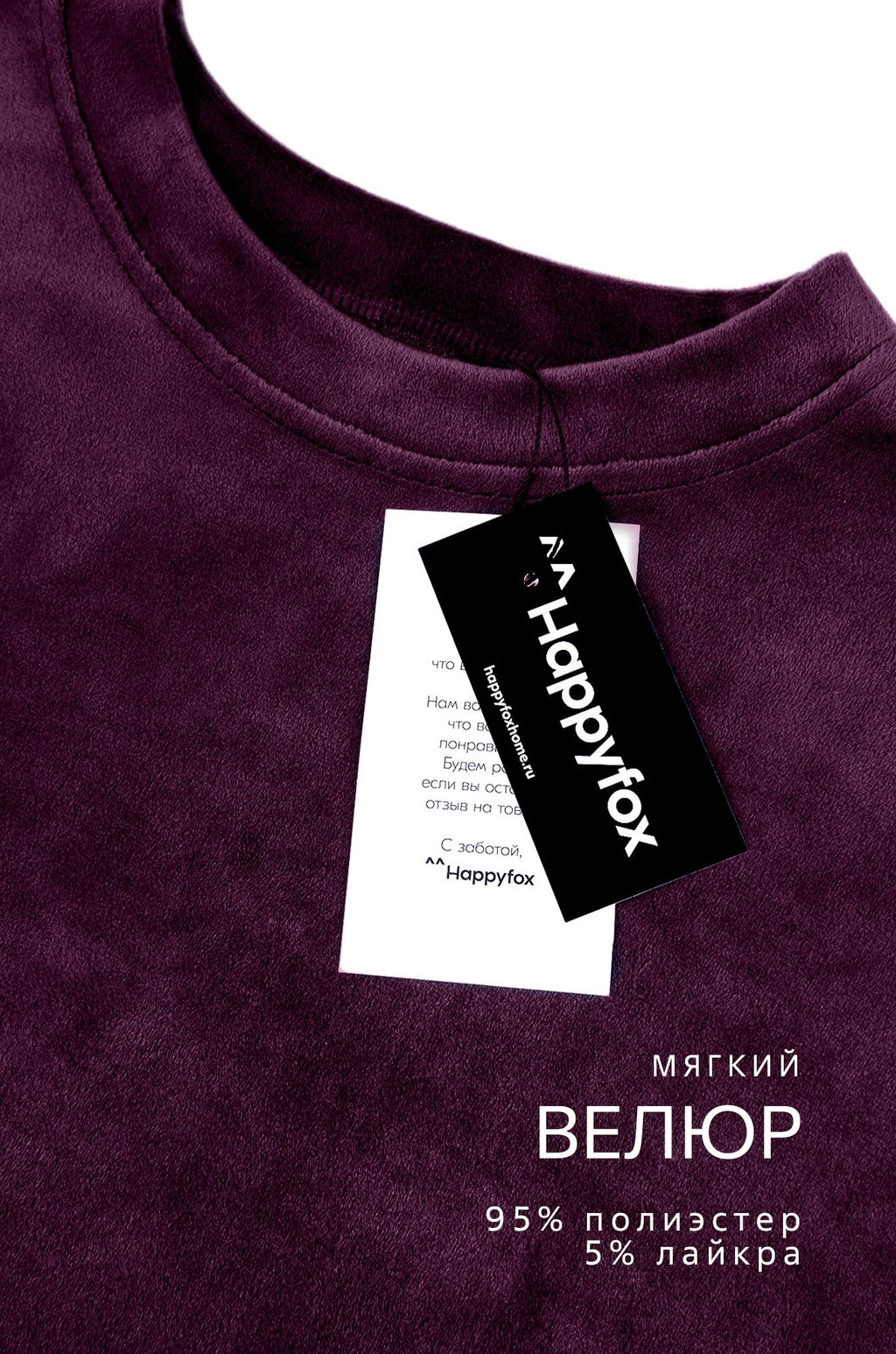 Женский велюровый костюм оверсайз Happyfox