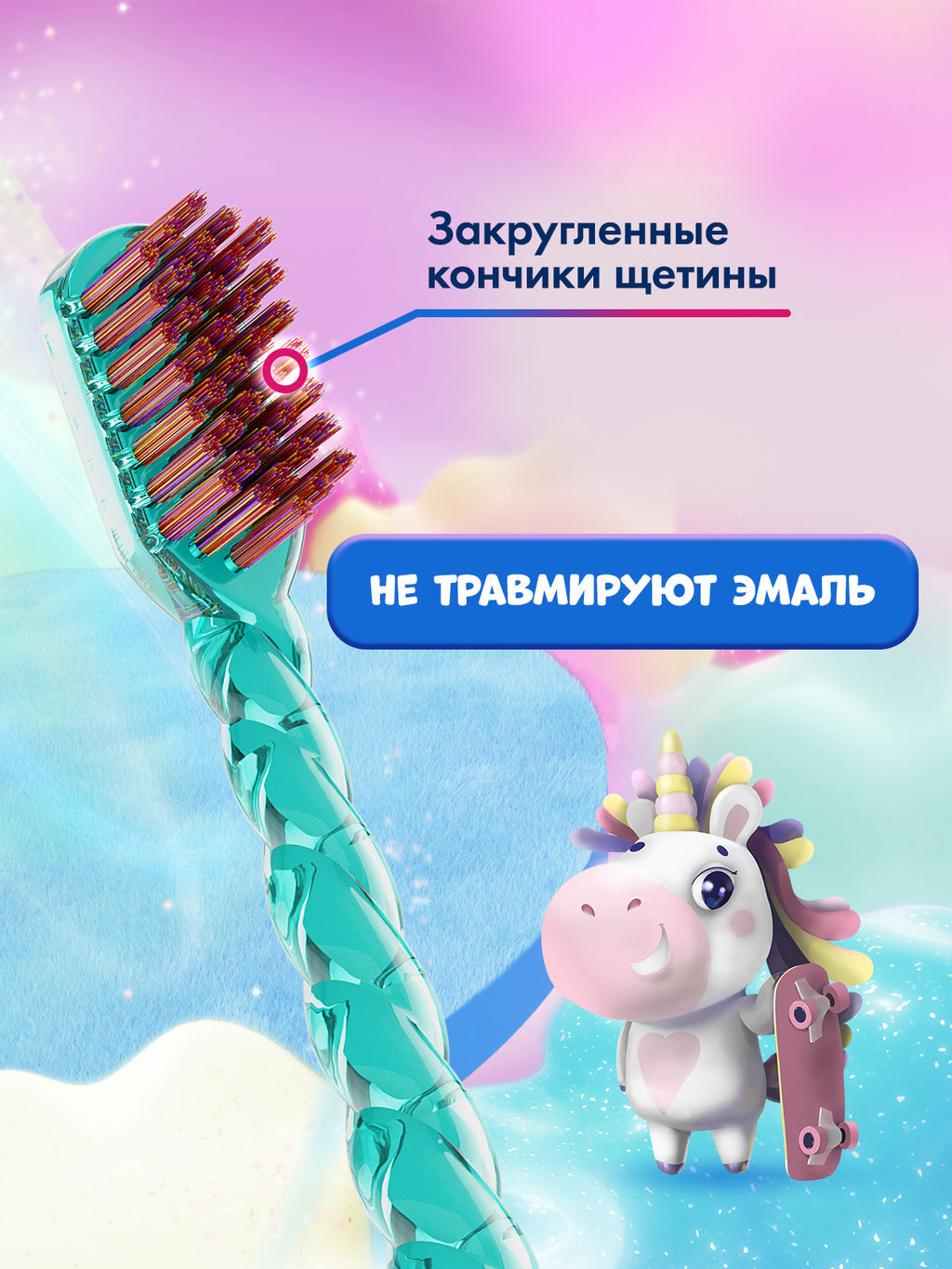 JUICY LAB Магия единорога детская зубная щетка (Прозрачный) - Splat фото 8