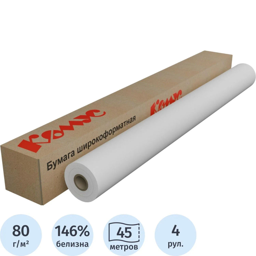 Бумага широкоформатная 80г 841x45 50.8мм 4рулона - Комус фото 2