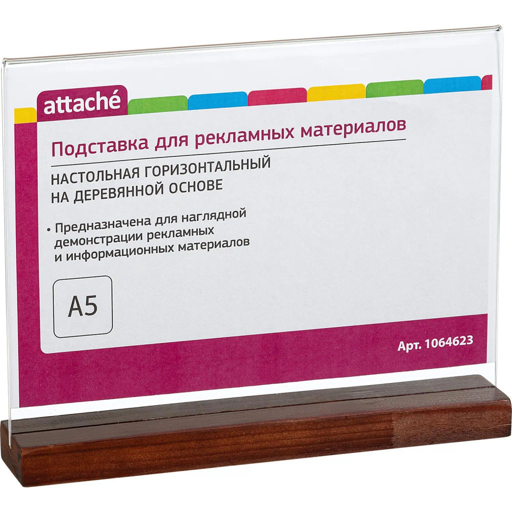 Подставка настольная Attache А5 горизонт. Двустор. Дерев.Основ.Цвет орех  фото 2
